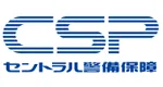 セントラル警備保障株式会社のロゴ