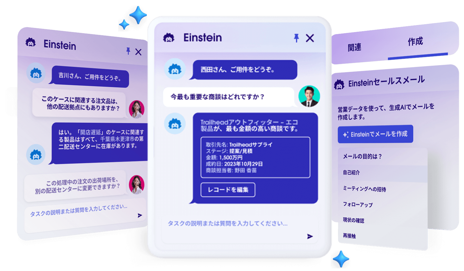 SalesforceのAI、Salesforce Einstein（アインシュタイン）の活用事例