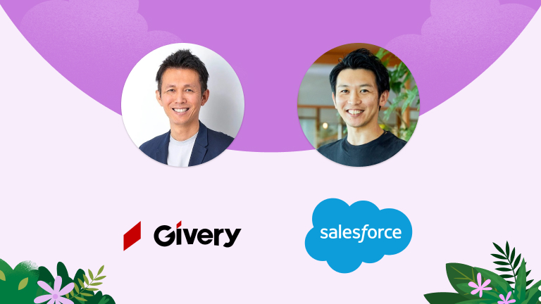 Why Slack?「営業13名で月204時間を削減。商談準備からSalesforce更新までSlackで完結させたギブリーの実践」
