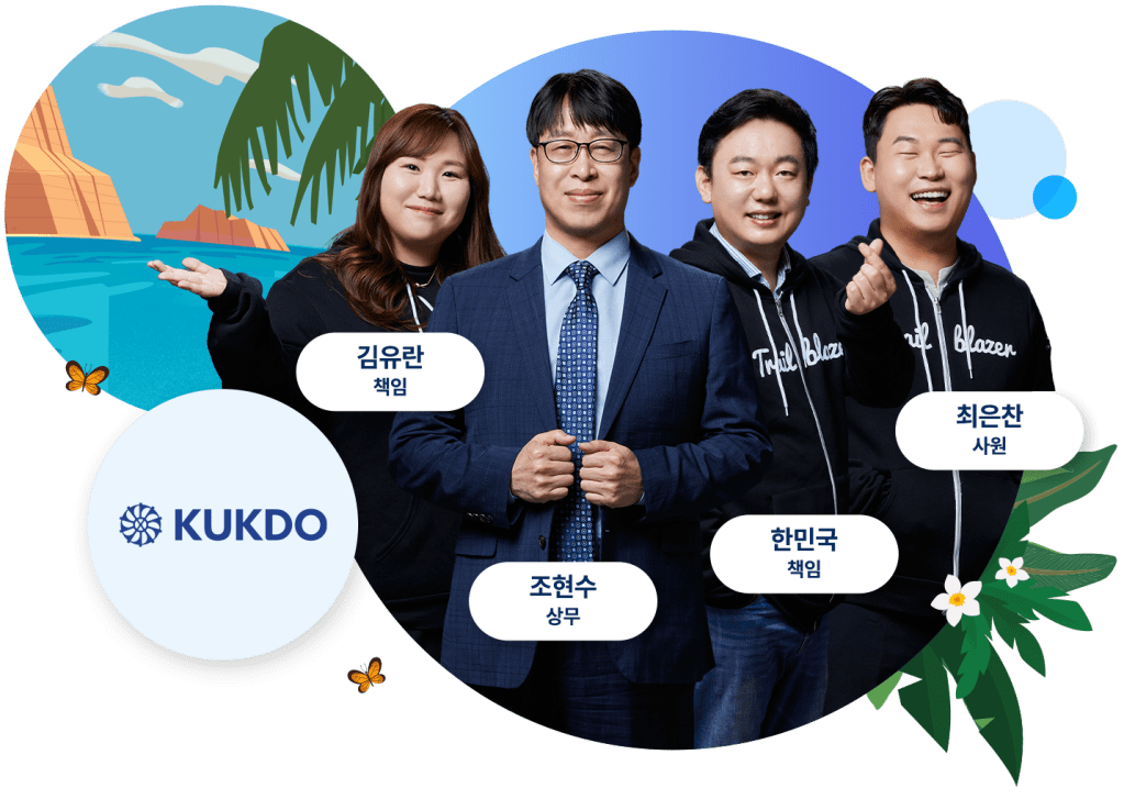 국도화학 로고와 4명의 직원들 사진