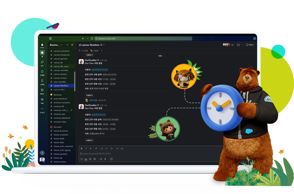 코디 캐릭터가 우측에 위치한 슬랙 화면