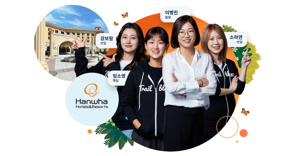 한화호텔앤드리조트 직원 4명의 사진 