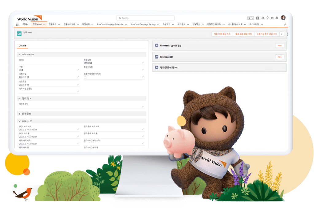 아스트로 캐릭터가 우측에 위치한 월드비전의 재무 데이터 대시보드