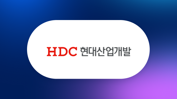 HDC 기업 로고 이미지