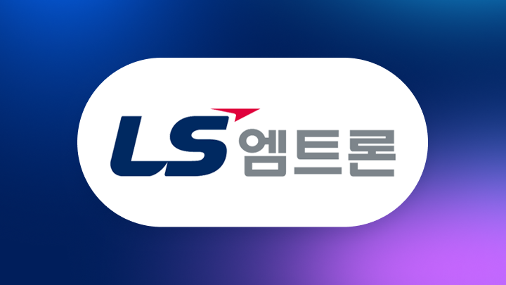 ls엠트론 기업 로고 이미지