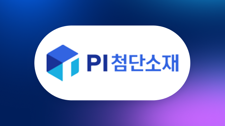 PI 첨단소재 기업 로고 이미지
