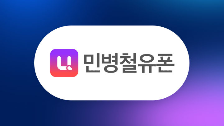 민병철유폰 기업 로고 이미지